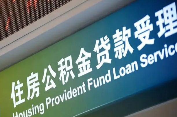 泰安住房公积金黄牛提取（公积金黄牛提取手续费）